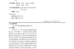 丁香杀线虫提取物及其制备方法