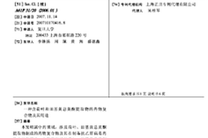 含荷叶和田基黄总黄酮提取物的药物复合物及其用途