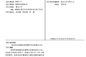 改善直接硼氢化钠燃料电池性能的方法