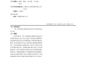 工业装置乙炔催化加氢反应过程优化运行方法