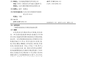 博来霉素族衍生物及其抗癌活性