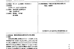 聚烯烃树脂组合物和含锌水滑石颗粒