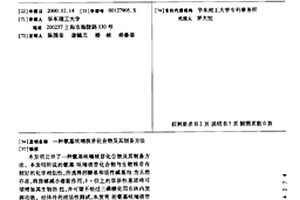 氰基呋喃核苷化合物及其制备方法