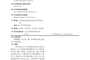 聚碳酸酯-聚(酯-醚)共聚物组合物、制造方法、及其制品