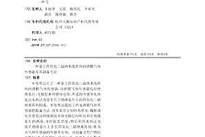 基于四氧化三钴纳米线阵列的酒精气体传感器及其制备方法