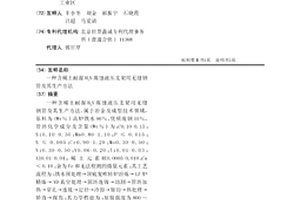 含稀土耐湿H2S腐蚀液压支架用无缝钢管及其生产方法