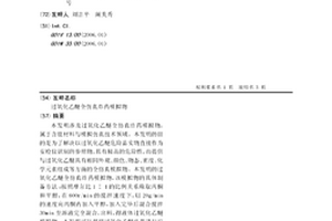 过氧化乙醚全仿真炸药模拟物