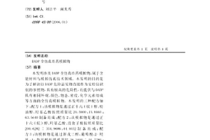 DADP全仿真炸药模拟物