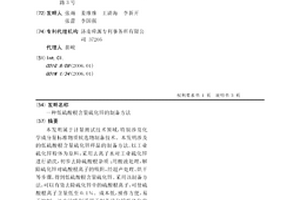 低硫酸根含量硫化锌的制备方法