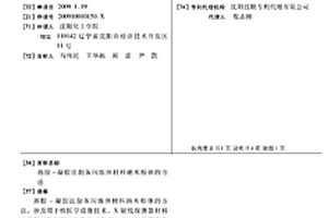 溶胶-凝胶法制备闪烁体材料纳米粉体的方法