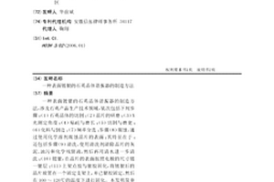 表面镀银的石英晶体谐振器的制造方法