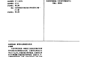新型水处理硬度比色剂
