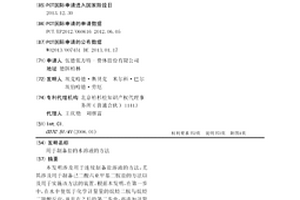 用于制备盐的水溶液的方法