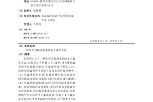 使用有机固态肥的无土栽培方法