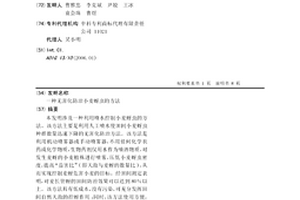 无害化防治小麦蚜虫的方法