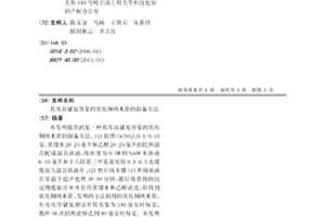 具有高储氢容量的氧化铜纳米带的制备方法