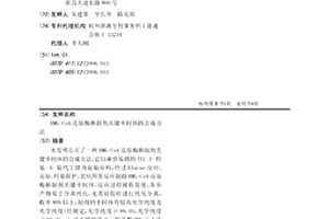 HMG-CoA还原酶抑制剂关键中间体的合成方法