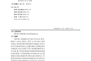 硒环肽·脂肪酸合剂及其制备方法