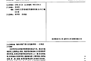 触杀内吸广谱灭生性除草剂--百草星