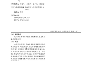 氧化锌基半导体的拉曼散射增强基底及其制备方法和应用