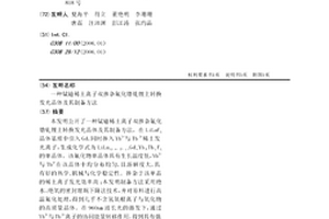 铽镱稀土离子双掺杂氟化镥钆锂上转换发光晶体及其制备方法