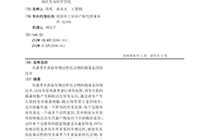 从藻类中获取生物活性化合物的微藻基因组技术