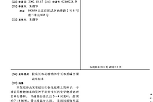 提高长春花植物体中长春质碱含量栽培技术