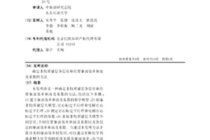 确定非均质储层各层位和位置驱油效率和波及系数的方法