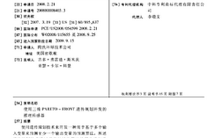 使用三维PARETO-FRONT遗传规划开发的推理传感器
