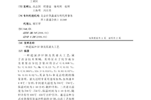 超深冲IF钢及其退火工艺