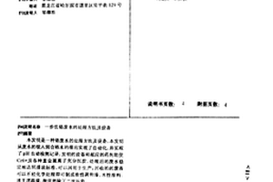 一步法铬废水的处理方法及设备