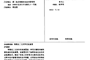智能化二元闭环充电装置