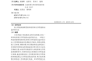基于性能预报模型的热轧带钢力学性能的动态控制方法