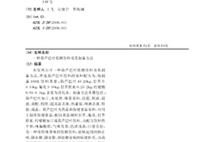 葫芦巴叶低糖饮料及其制备方法