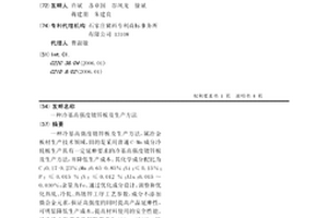 冷基高强度镀锌板及生产方法