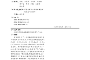 结构用冷基超高强度镀锌板及其生产方法