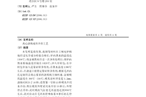 离心浇铸成形冷却工艺