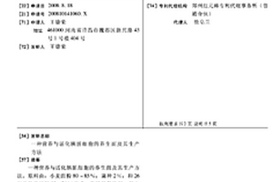 营养与活化胰脏细胞的养生面及其生产方法