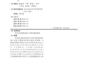 原油油船货油舱上甲板用耐腐蚀钢