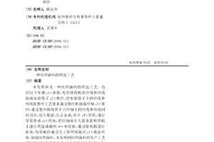 纺织面料的织造工艺