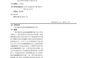 用硼泥洗液制备偏硼酸钙的方法