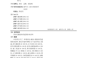 非固化橡胶沥青建筑防水涂料