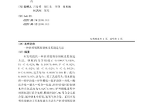 软质镀锡原钢板及其制造方法