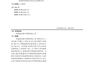 超级双相不锈钢焊接工艺