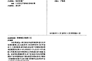 防酸绸及其整理工艺