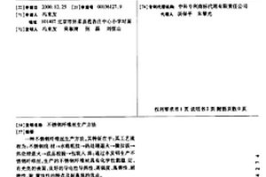 不锈钢纤维丝生产方法