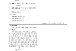 2-硫代乙内酰脲及其制备方法和应用