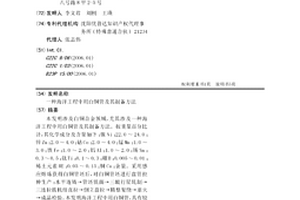 海洋工程中用白铜管及其制备方法