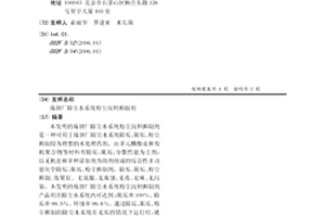 炼钢厂除尘水系统粉尘沉积抑制剂