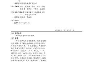保硫钢连铸专用保护渣